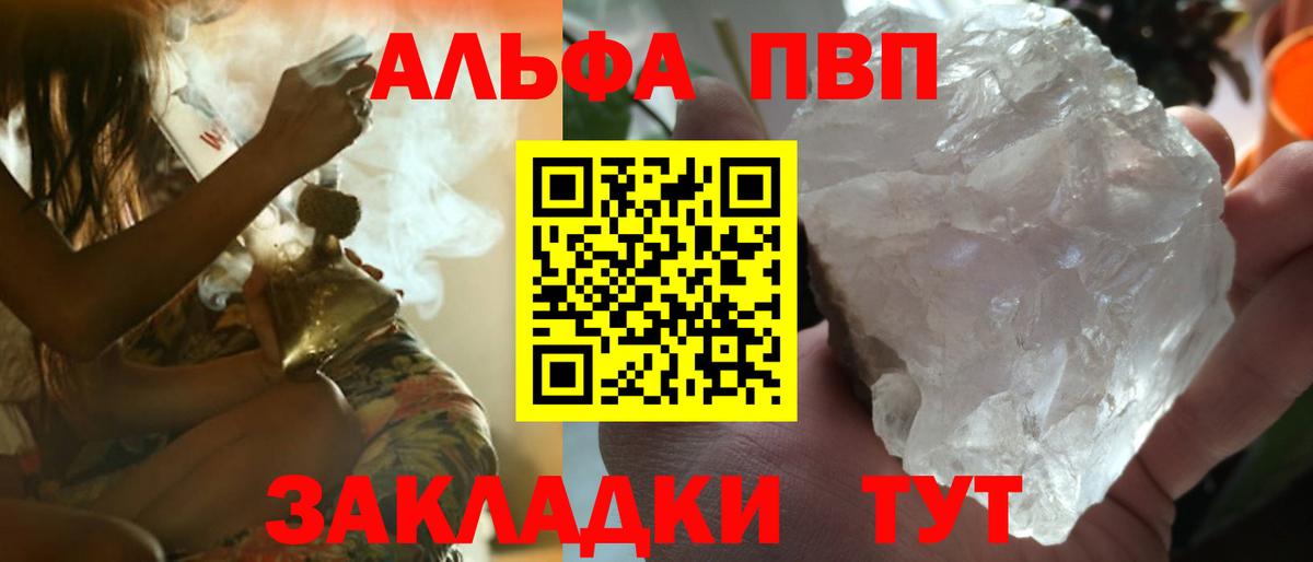 Альфа ПВП мука Алексеевка