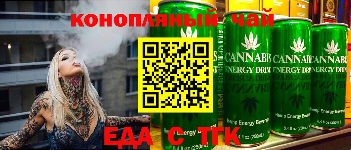 Печенье с ТГК марихуана Алексеевка
