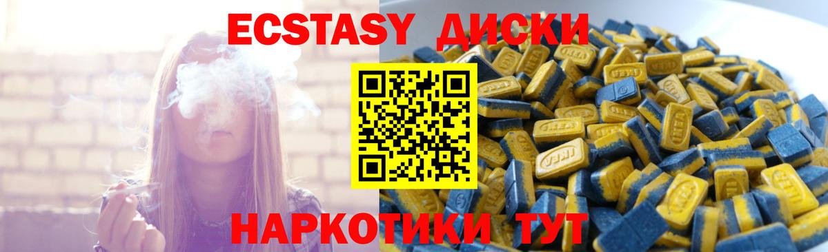 Экстази 280мг Алексеевка