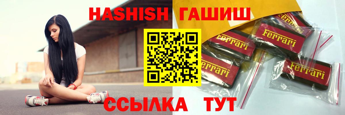 Гашиш AMNESIA HAZE  Вход с VPN  Алексеевка  ГАШИШ индика сатива 