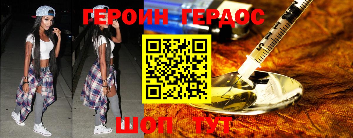 Героин афганец Алексеевка