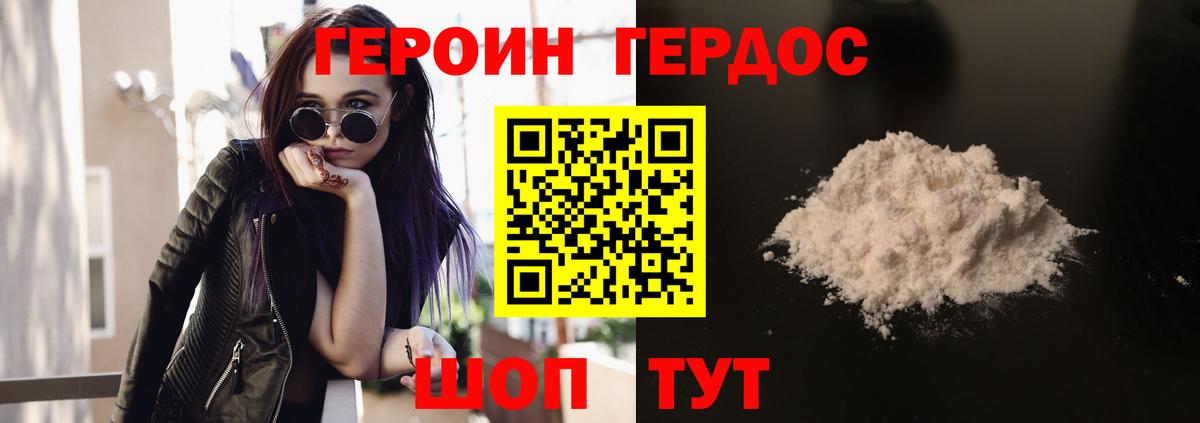 ГЕРОИН хмурый  ГЕРОИН  Алексеевка  Вход с VPN 
