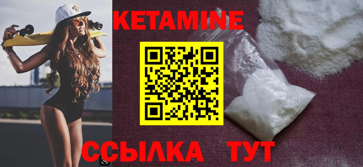 Кетамин ketamine Алексеевка