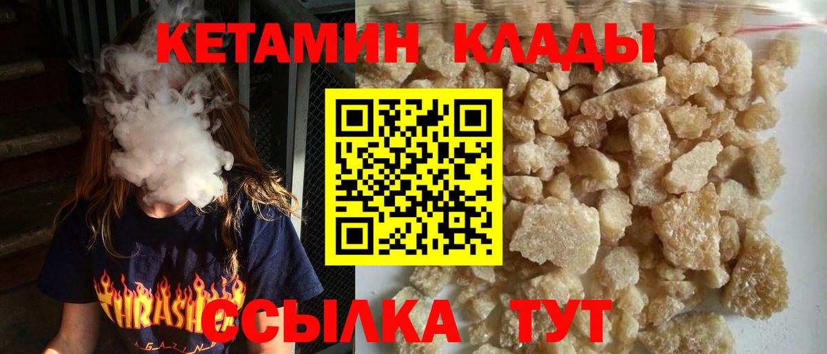 Алексеевка  КЕТАМИН VHQ  Вход с VPN 