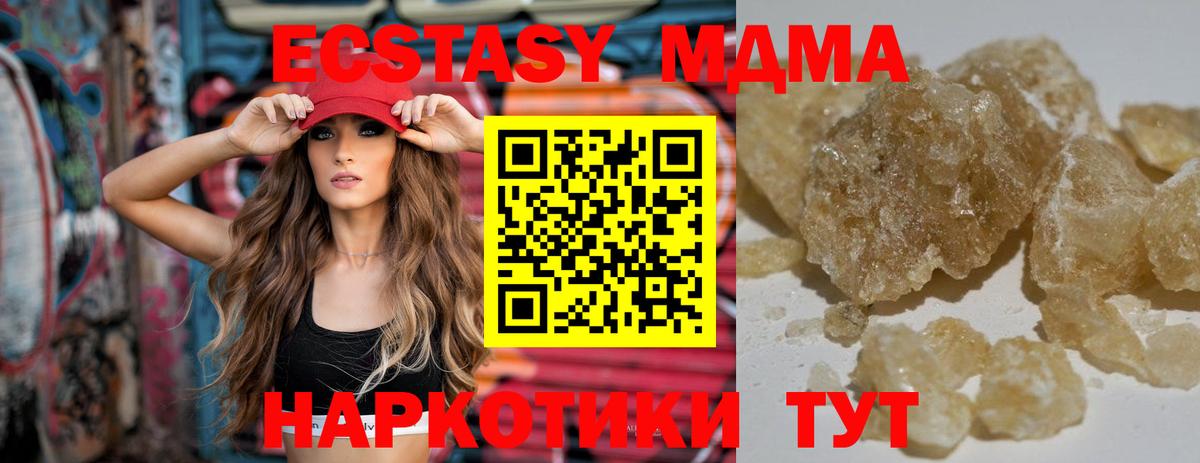 MDMA кристаллы  Вход с VPN  МДМА Molly  MDMA  Алексеевка 