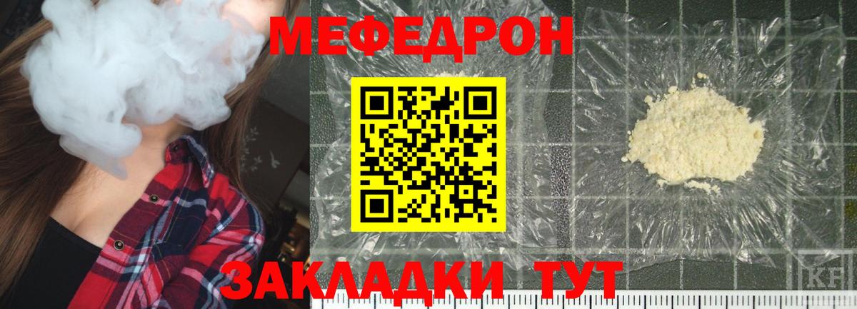 Алексеевка  МЕФ кристаллы  Вход с VPN  Меф 4 MMC 