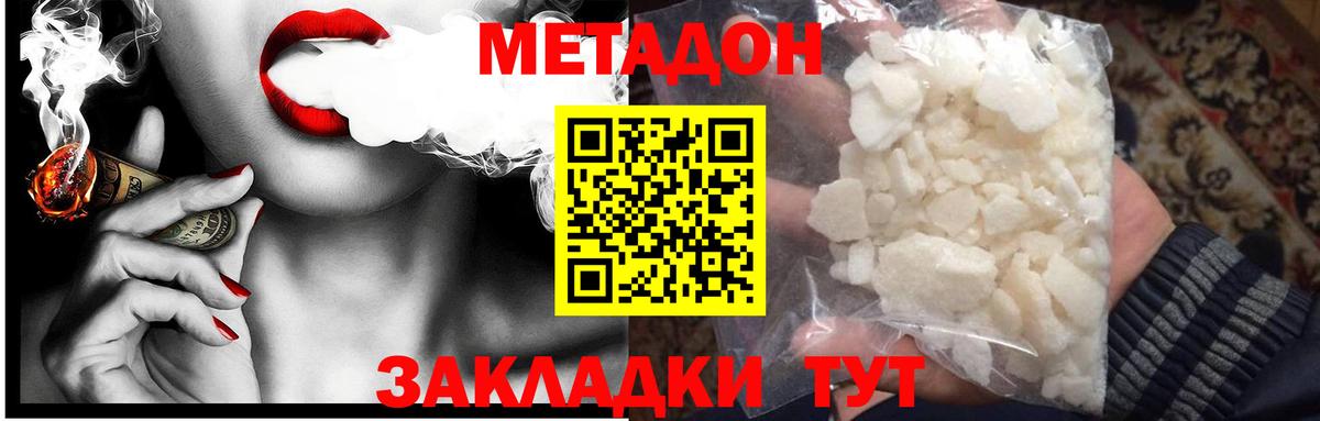 Метадон methadone  Вход с VPN  МЕТАДОН methadone  Алексеевка 