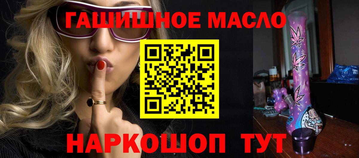 Дистиллят ТГК жижа  Дистиллят ТГК THC oil  Алексеевка  Вход с VPN 
