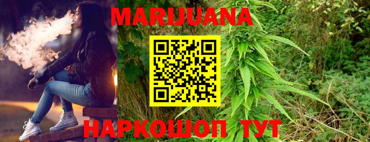 Шишки марихуана THC 21% Алексеевка